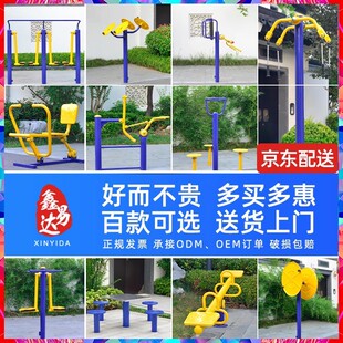 Outdoor Fitness Equipment Community Square Outdoor Park Full Set of New National Standard Sports Path Space Walking Machine