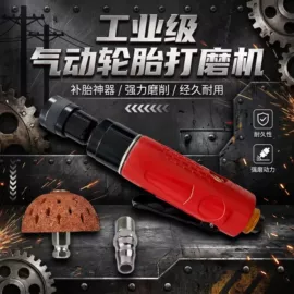 气动扳手;电动扳手;气动打磨机