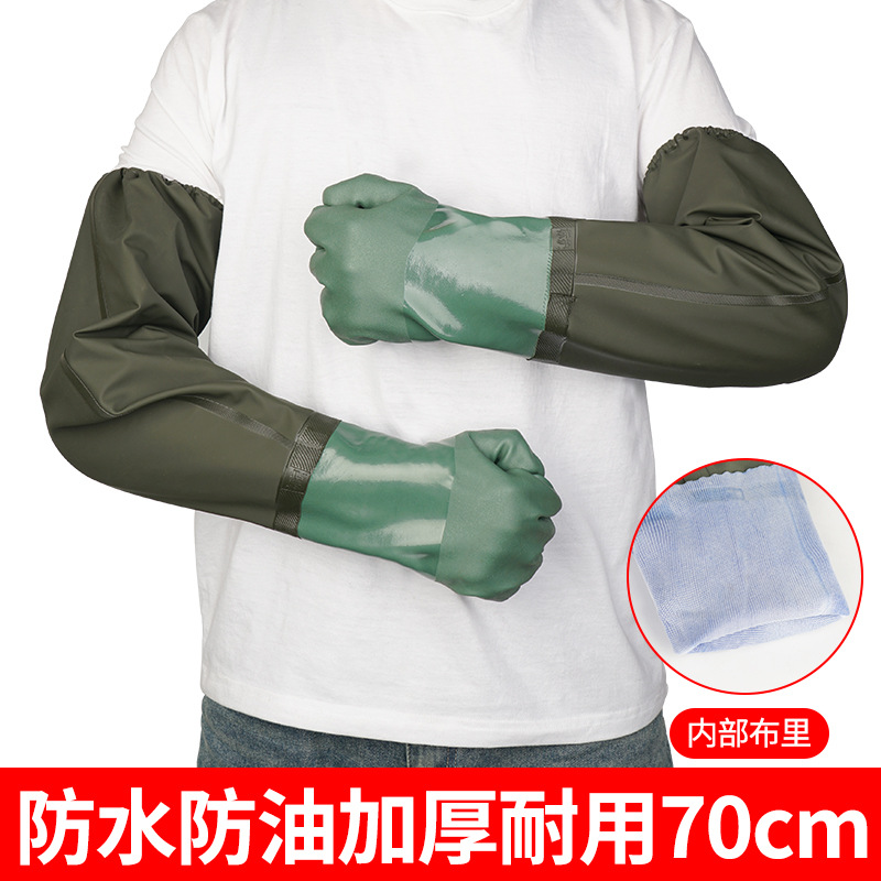 Pescado pescado pescado pescado guantes de pesca lavado de platos lavado de automóviles 70cm guantes a prueba de agua a prueba de aceite manga de protección laboral