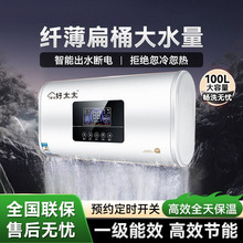 电热水器家用洗澡出租房储水式节能速热工厂直销跨境【厂家】厂家