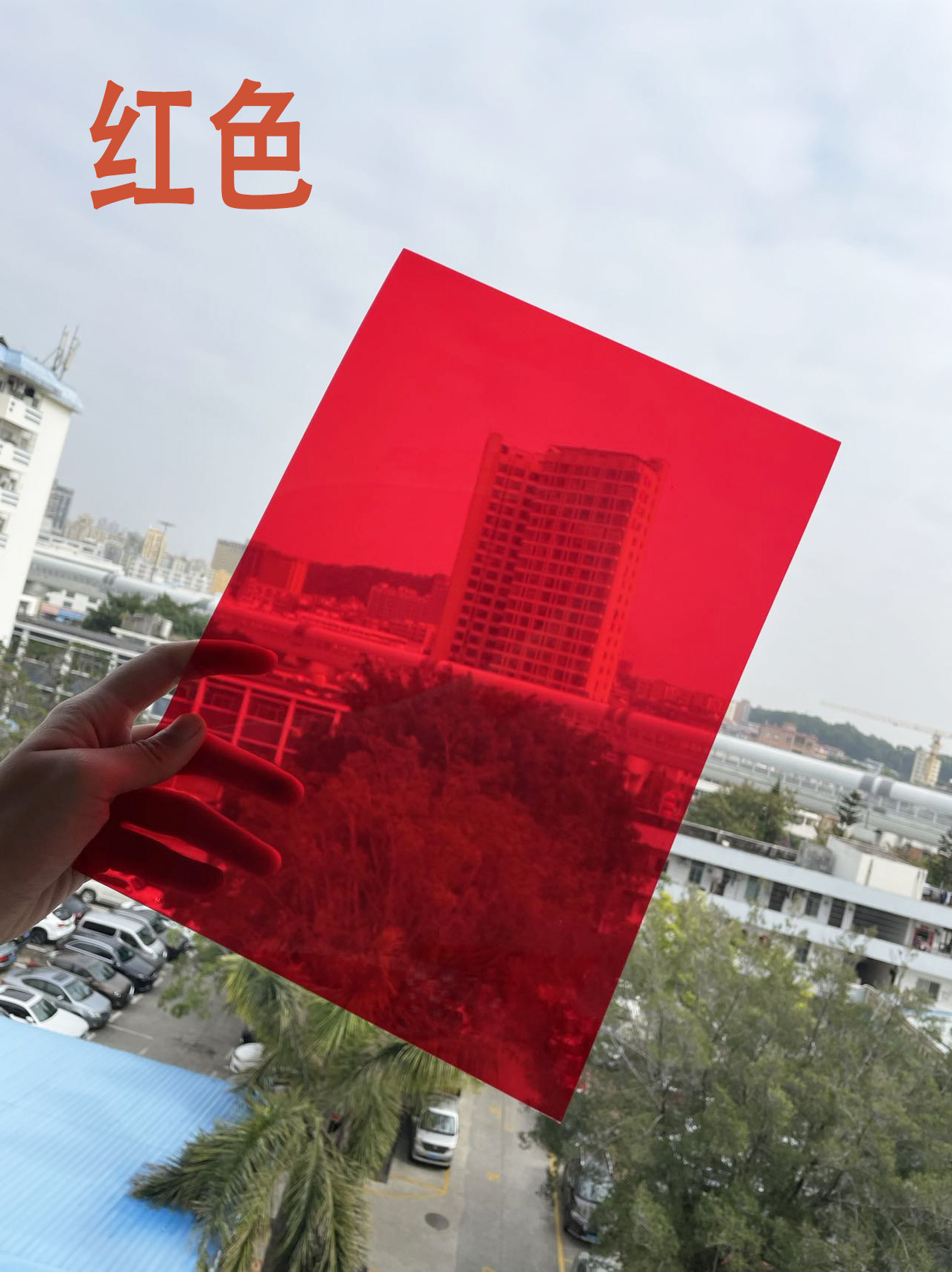 红.jpg