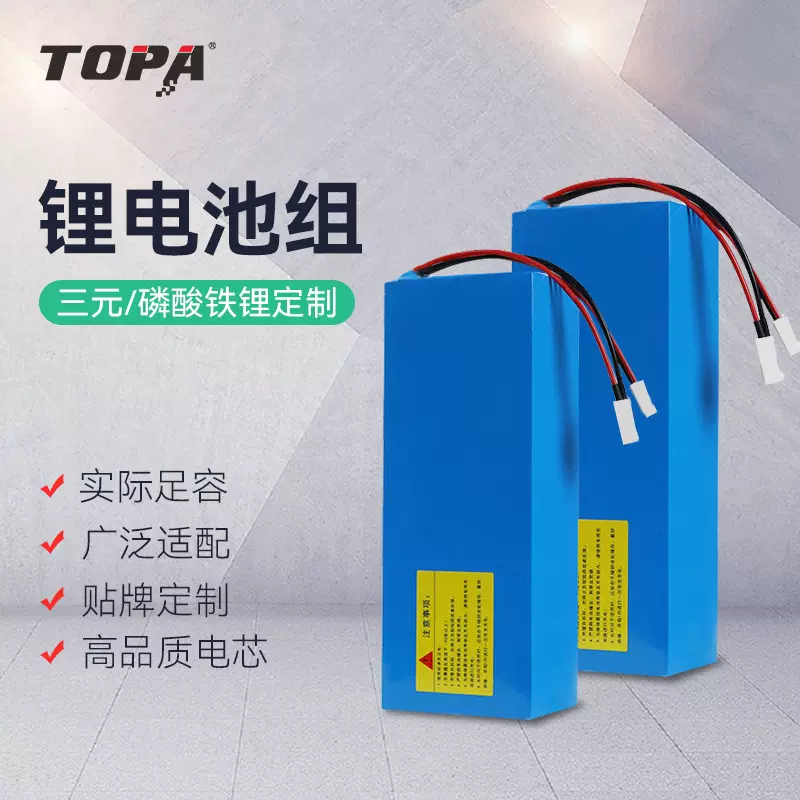 48v三元锂磷酸铁锂电池24v40ah锂电池AGV园林工具动力锂电池