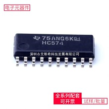SN74HC574NSR SOIC-20-208mil RFPA0133TR7 ADS8331IPWR L298P FD