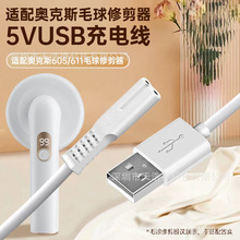 �m���AUX�W��˹ë���޼����������늾�AUX-605/611��ë���Դ��