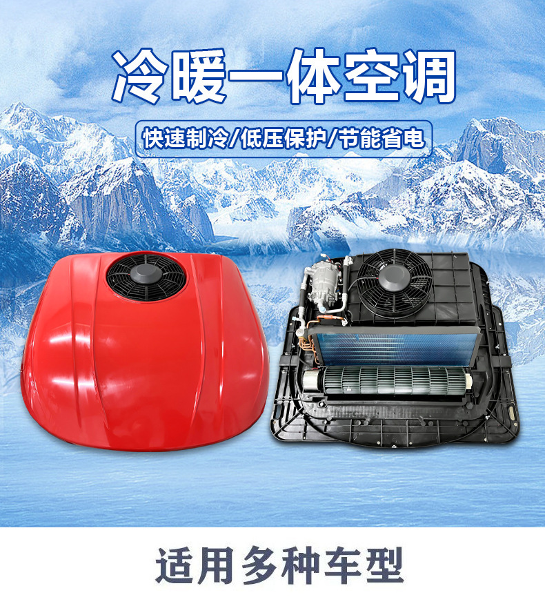 24V Truck Air Conditioner Unit for RV Excavator Bus