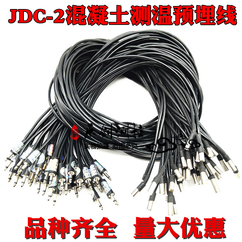 JDC-2建筑电子测温仪 预埋线  水泥测温线大体积混凝土温度计包邮