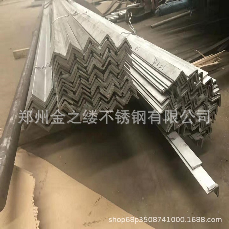 不锈钢角钢源头厂家  郑州不锈钢角钢厂家批发 一件也是批发价