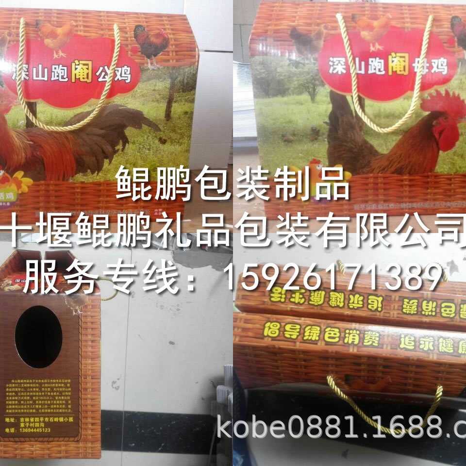 湖北活鸡包装盒,野鸡包装,装鸡礼盒,装活鸡纸箱,活禽礼盒野鸡彩箱