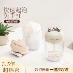 ムース泡立て器電動泡立て器洗顔料シャンプーシャワージェル自動泡立て器発泡ボトル