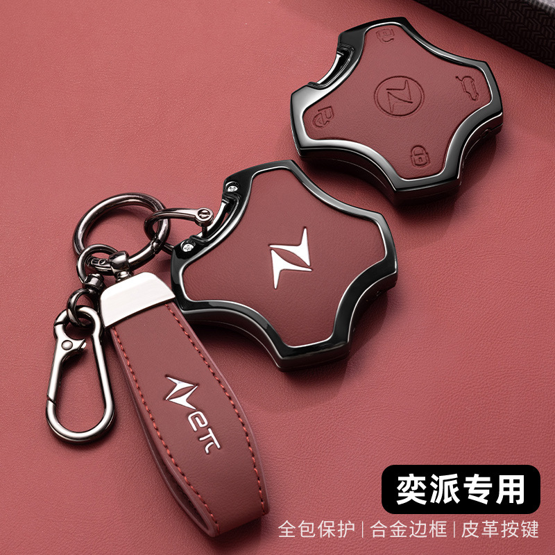 모델 A 단일 쉘 화산 레드 + 자동차 로고 로프