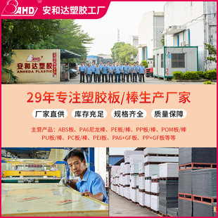 POM board race steel plate white high temperature resistant anti-static new material POM GF board plus fiber zero-cut processing