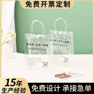 网红购物手提袋礼品袋透明ins风高颜值包装塑料袋防水PVC手提袋子
