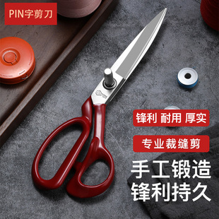 ✅Yyo Tailor Scissors Household Sewing Cutters Clothing Cloth Cutting Clip Cutting Industrial Large Scissors Special