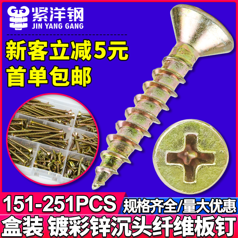 カラー亜鉛メッキ繊維板釘家具ねじセット十字沈頭自攻木ねじケースm3.5/m4|undefined