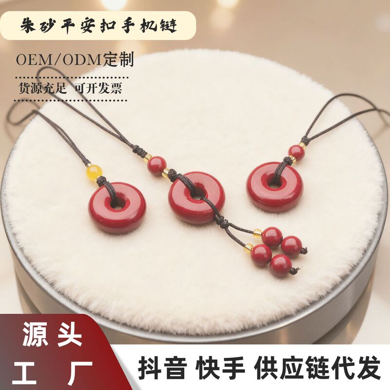 Cinnabar Safety Buckle Mobile Phone Hanging Accessories Pendant for Men and Women, Personalized Creative Keychain, Can Be Used as a Bag Accessory