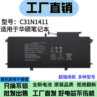 Suitable for Asus U305F U305L Ux305 Ux305Fa U305Ca C31N1411 Computer Battery