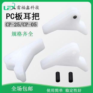 ����CP-25�����·���������z���x��PC��������PC������PCB������