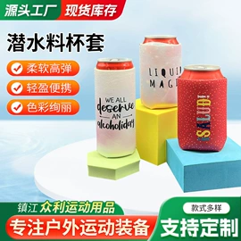 其他酒水包装;冰袋冰包;杯套/壶套/保温套