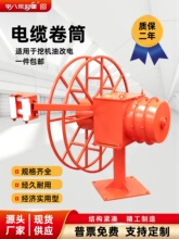 电缆卷筒弹簧式挖机油改电35/50平方电缆自动收线器360度旋转节能