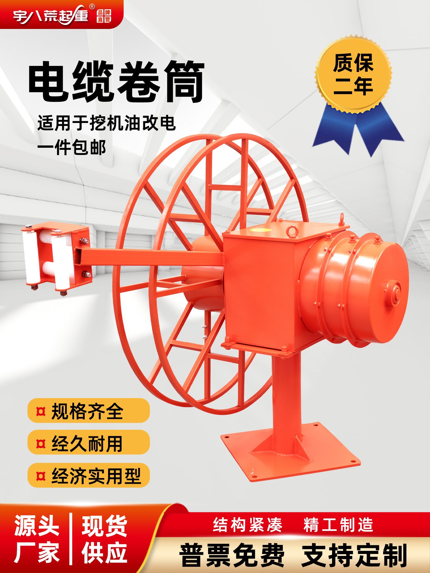 电缆卷筒弹簧式挖机油改电35/50平方电缆自动收线器360度旋转节能