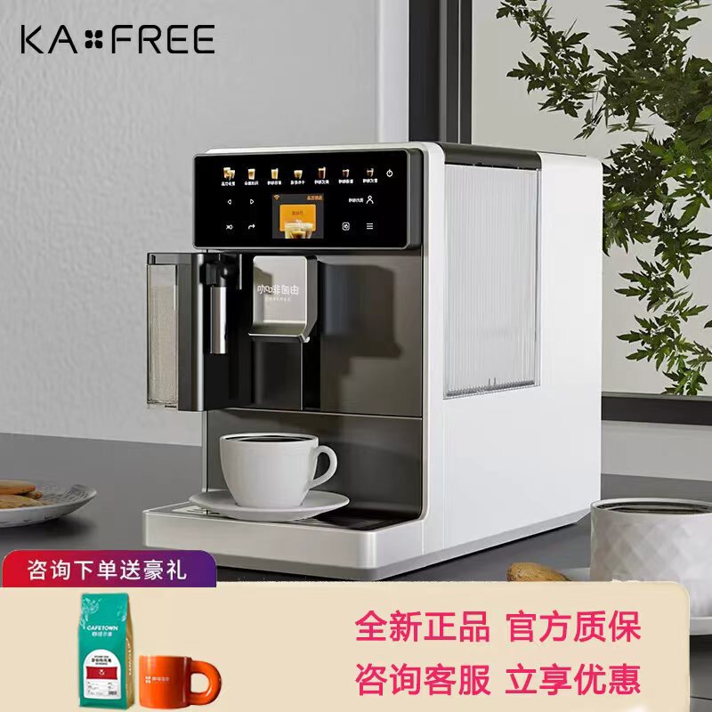 Coffee Freedom Love 5 Fully Automatic Coffee Machine for Home and Office, Small Italian-Style Freshly Ground One-Touch Latte and Americano Coffee Freedom Love 5 Fully Automatic Coffee Machine for Home and Office, Small Italian-Style Freshly Ground One-Touch Latte and Americano