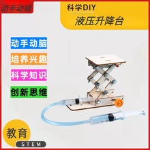 �Ƽ��ֹ�����С�l��DIYҺ������̨�ƌW���ģ�����b��ͯ�������