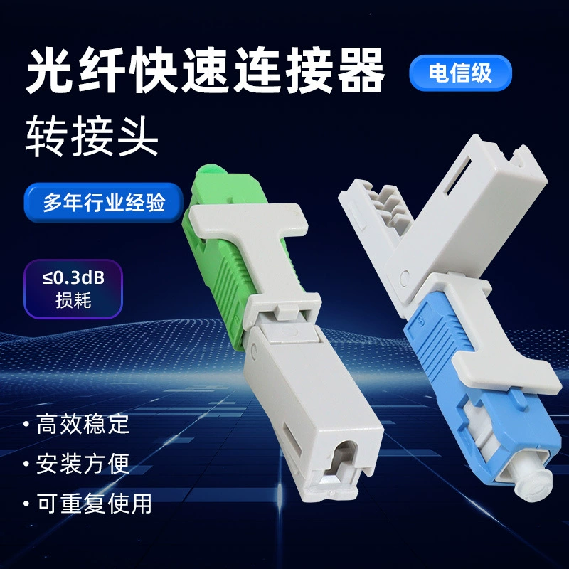 Внешняя торговля SC/APC холодный флюид предварительно заглубленный волоконно-оптический быстрый разъем