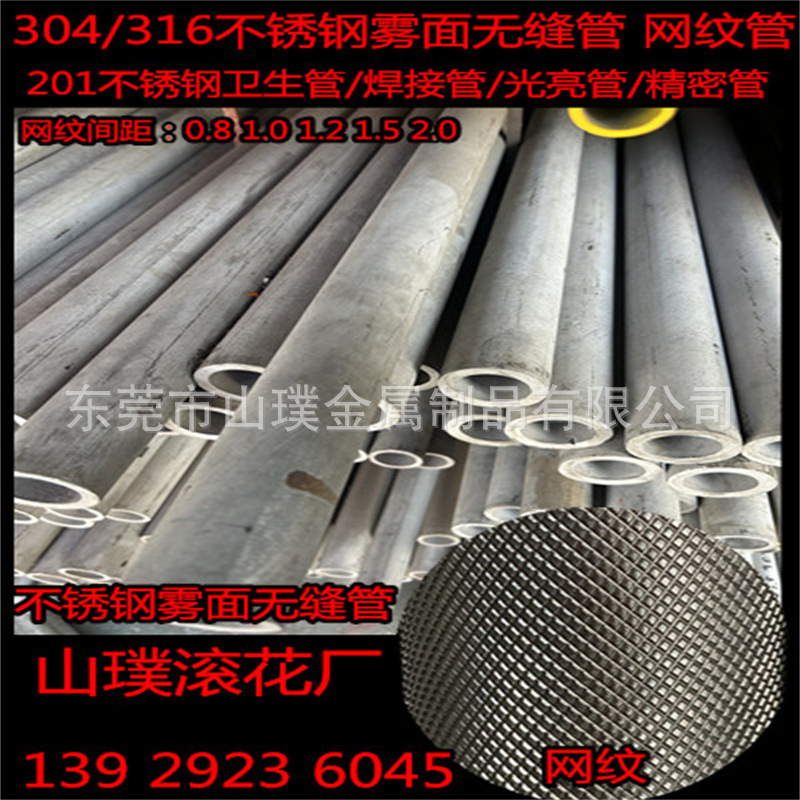18*2 22*3 32*5 38*3.5 网纹管 网纹防滑棒/管 304不锈钢工业管