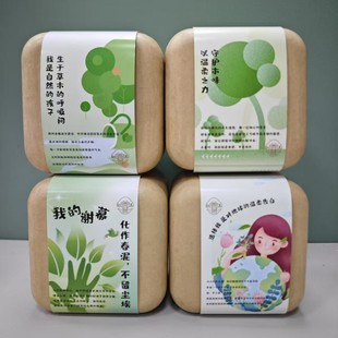 Bamboo Pulp Planting Blind Box Fully Degradable Happy Planting Box Parent-Child Interactive Planting Environmentally Friendly Gift Box Children's Holiday Gift