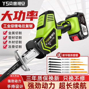 Eagle Vision Lithium Battery Rechargeable Reciprocating Saw Electric Saber Saw Multifunctional Household Small Outdoor Handheld Chainsaw