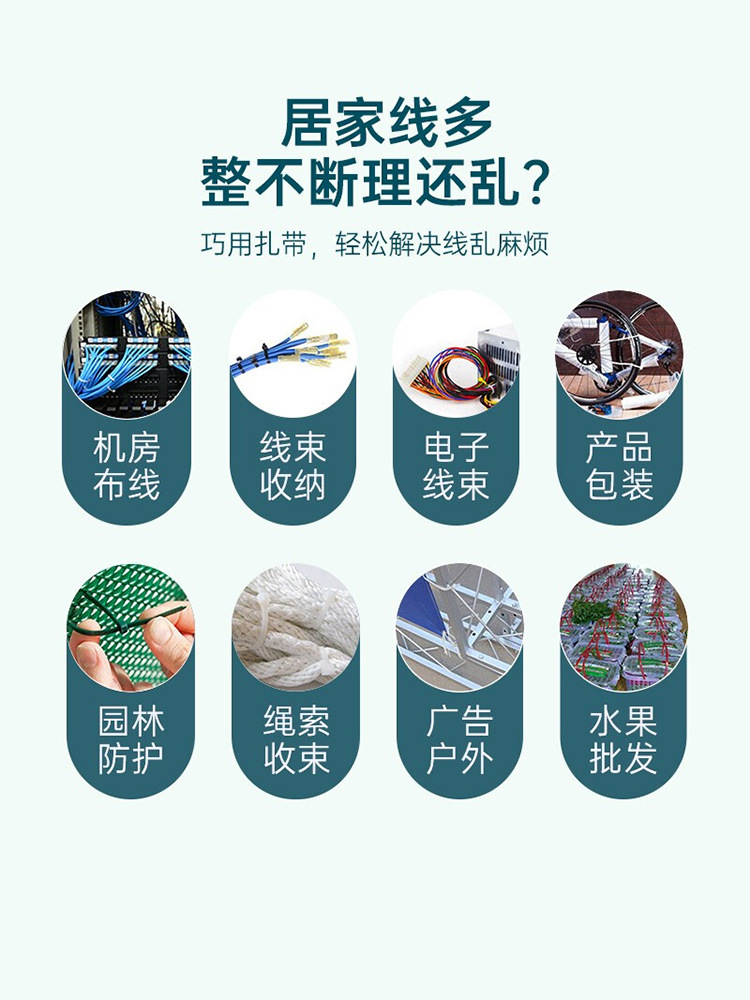 自锁式尼龙扎带塑料固定强力绑带绑扎线大小号带白色束带绳捆