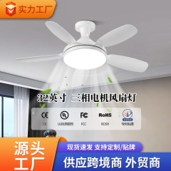 クロスボーダー専用円形扇風機灯e27レストラン寝室大灯盤扇風機32インチ大風力客間扇風機灯