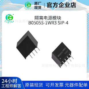 ���x�Դģ�K  B0505S-1WR3   ���b SIP-4   BOM�����   ԭ�F