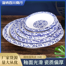 現貨青花纏枝蓮陶瓷圓盤 家用中式風格碗碟套裝 陶瓷吃飯盤子
