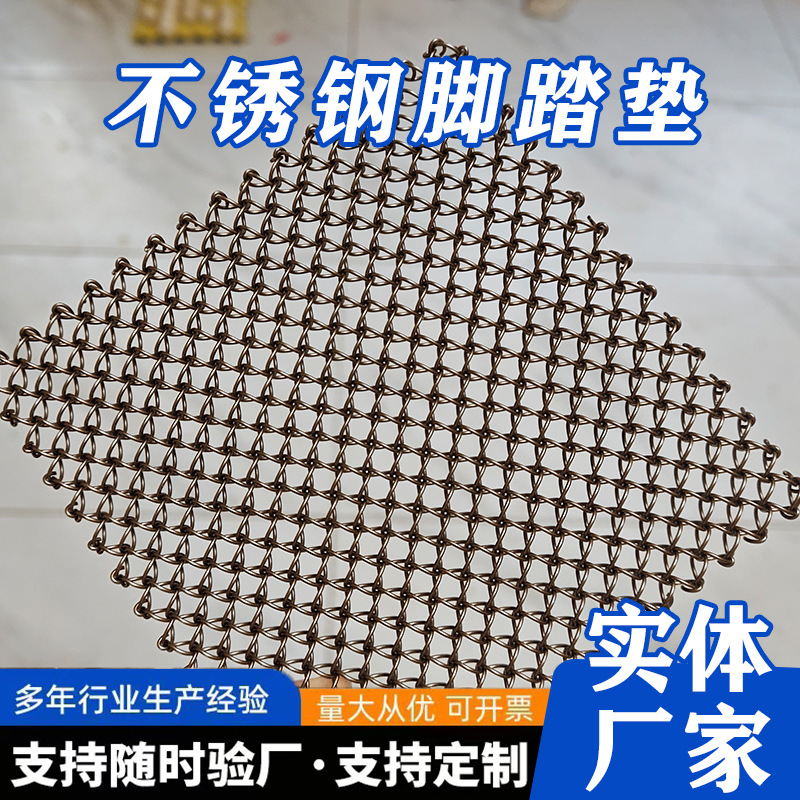 304不锈钢隔热垫不锈钢脚踏网建筑装饰吊顶菱形网不锈钢脚踏垫