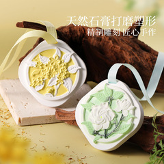 タンスの石膏の香薫の室内は長く持ちます。