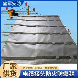 耐火防火材料;防火涂料;防爆毯