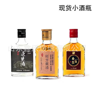 125ml�ž�ƿ���ɰ��b��������^�׾�ƿ�B���Ʊ����Ʊ�ƿș��ƿ