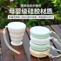 折り畳みコップ食品級シリカゲル折り畳みコップ携帯用うがいコップ男女旅行歯磨きコップ屋外キャンプカップ