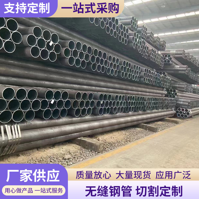 现货20#45#16mn厚薄无缝钢管 空心圆管无缝管 输送高压流体锅炉管