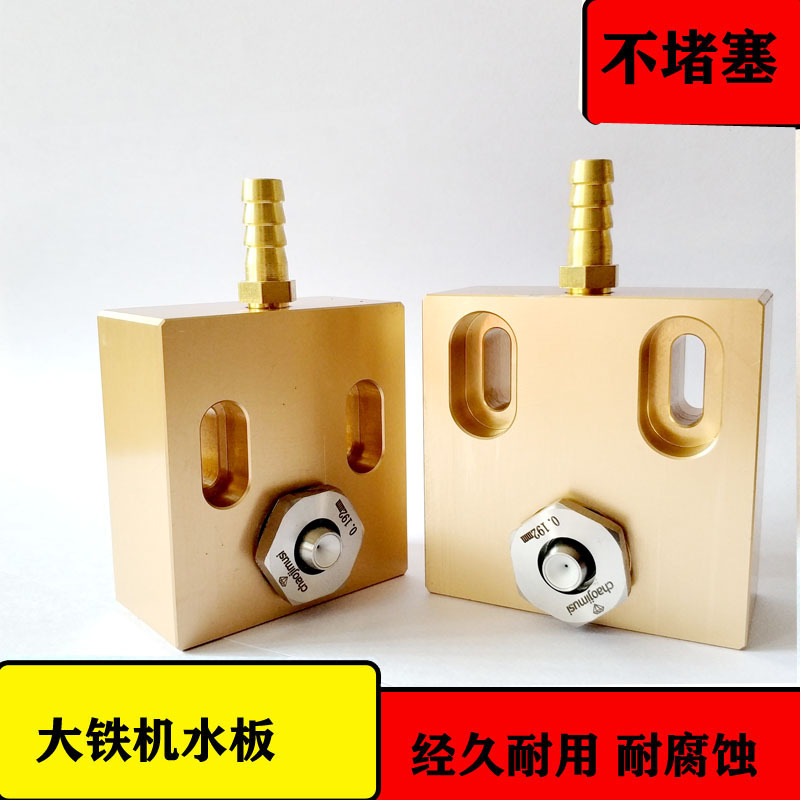 线切割水板配件中走丝钻石眼模铝合金水板50*50眼膜座金刚石眼模