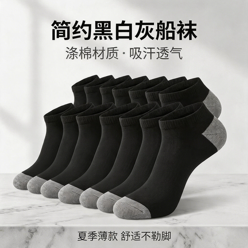 New color-blocked boat socks, versatile and minimalist low-cut short socks, sweat-absorbing, shock-absorbing, suitable for all seasons, direct from the manufacturer New color-blocked boat socks, versatile and minimalist low-cut short socks, sweat-absorbing, shock-absorbing, suitable for all seasons, direct from the manufacturer
