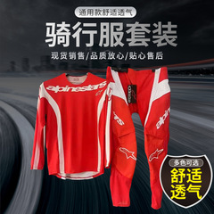 新款a星速降服山地车骑行服男女套装吸湿排汗越野摩托赛车服街车