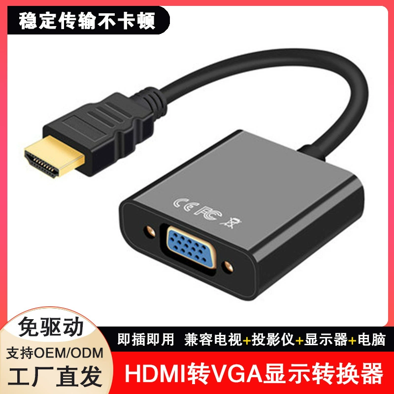 Заводской Pin HDMI к VGA адаптер HDMI к VGA HD адаптер кабель 1080p ТВ компьютер конвертер