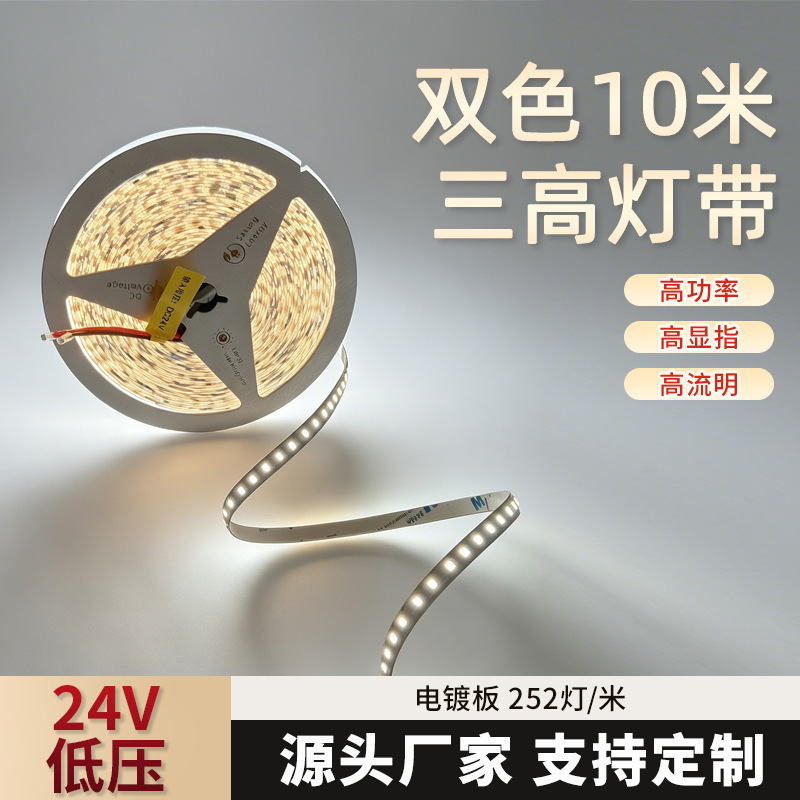 24V Led Ambiance Lighting 10m High-Brightness Dual-Color High-Efficiency 2835 Led Strip Lights for Home Ceiling Lighting 24V Led Ambiance Lighting 10m High-Brightness Dual-Color High-Efficiency 2835 Led Strip Lights for Home Ceiling Lighting