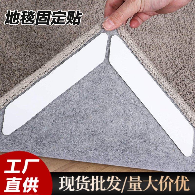 跨境PU地毯防滑贴地垫毛毯防滑固定贴片无痕可水洗重复使用固定器