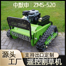 工厂直供遥控履带式割草机 垂刀款果园堤坝芦苇高草除草割草机