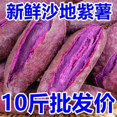 Свежий песок, фиолетовый сладкий картофель, 9 фунтов сладкого картофеля, каштан, сладкий картофель, выращенный на ферме медовый картофель, картофель, табак, свежие овощи