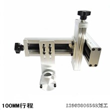 三维微调架 焊枪XYZ平移机构 行程100MM