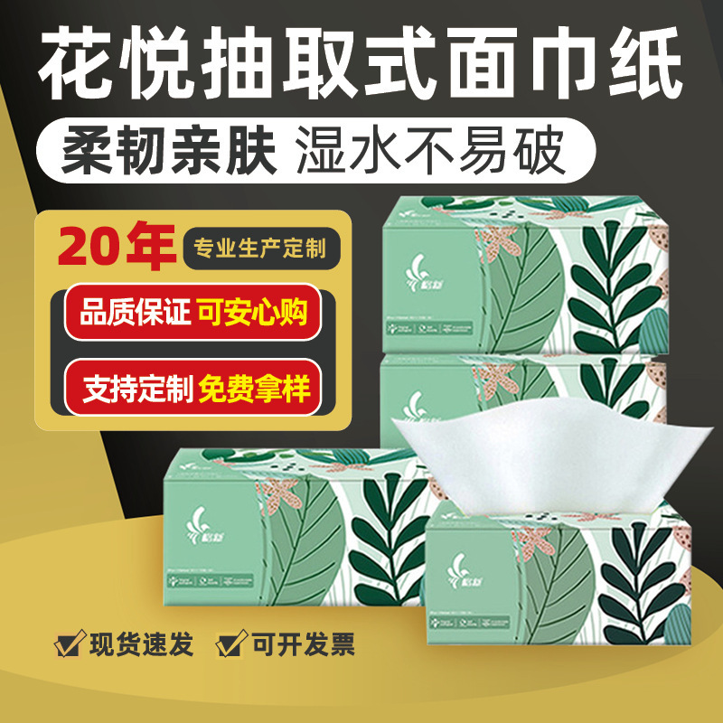 Commercial Hotel Hotel Paper Towel Native Wood Pulp Removable Facial Tissue Household Affordable Large Pack Paper Factory Outlet